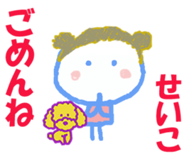 Sticker of Seikocyan sticker #15849309