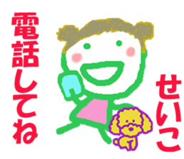 Sticker of Seikocyan sticker #15849310