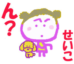 Sticker of Seikocyan sticker #15849311