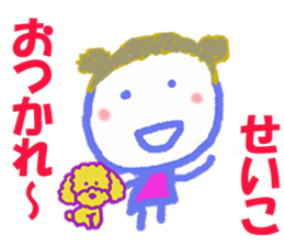 Sticker of Seikocyan sticker #15849312