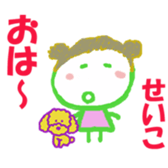 Sticker of Seikocyan sticker #15849313