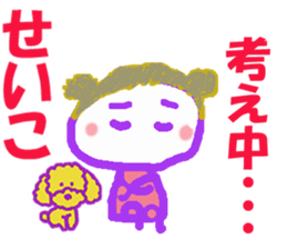 Sticker of Seikocyan sticker #15849314