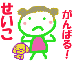 Sticker of Seikocyan sticker #15849315