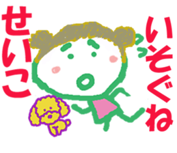 Sticker of Seikocyan sticker #15849316