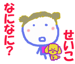 Sticker of Seikocyan sticker #15849317