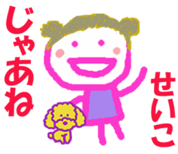 Sticker of Seikocyan sticker #15849319