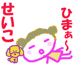 Sticker of Seikocyan sticker #15849320