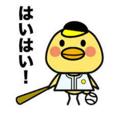 Fukuoka chick. sticker #15849368