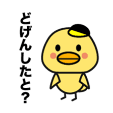 Fukuoka chick. sticker #15849373