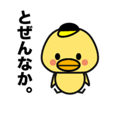 Fukuoka chick. sticker #15849378