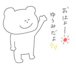 Yuumi !!! sticker #15849403