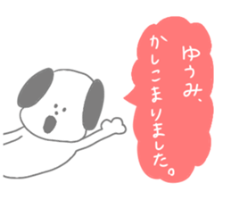 Yuumi !!! sticker #15849407