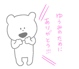 Yuumi !!! sticker #15849410