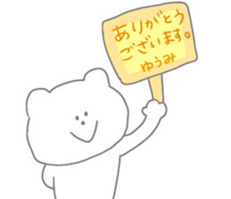 Yuumi !!! sticker #15849411