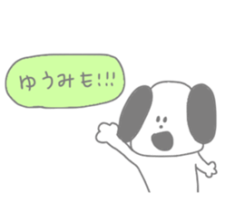 Yuumi !!! sticker #15849414