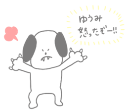 Yuumi !!! sticker #15849416