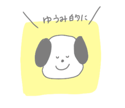 Yuumi !!! sticker #15849417