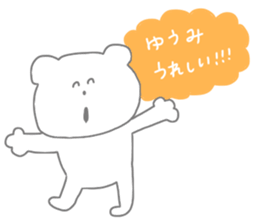 Yuumi !!! sticker #15849419