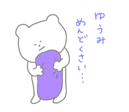 Yuumi !!! sticker #15849421