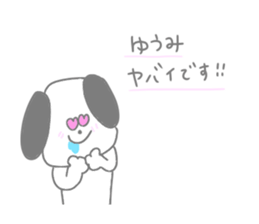Yuumi !!! sticker #15849423