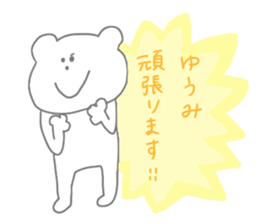 Yuumi !!! sticker #15849426