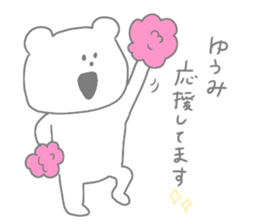 Yuumi !!! sticker #15849427