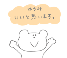 Yuumi !!! sticker #15849429