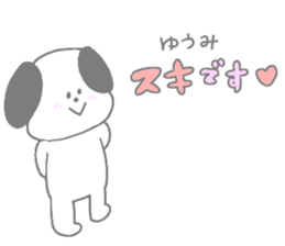 Yuumi !!! sticker #15849430