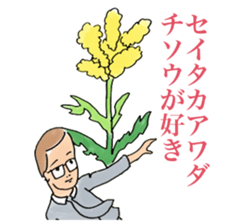 Red miso sliders sticker #15849837