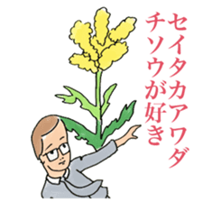 Red miso sliders sticker #15849837