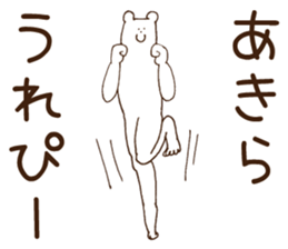 Stickers Akira Uses ! sticker #15849930