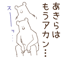 Stickers Akira Uses ! sticker #15849931