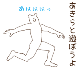 Stickers Akira Uses ! sticker #15849932