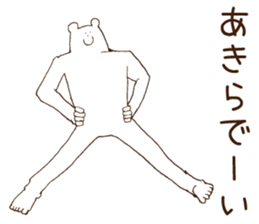 Stickers Akira Uses ! sticker #15849935