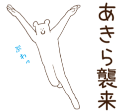 Stickers Akira Uses ! sticker #15849936