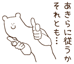 Stickers Akira Uses ! sticker #15849938