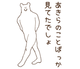 Stickers Akira Uses ! sticker #15849941