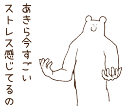 Stickers Akira Uses ! sticker #15849942