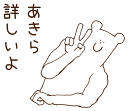 Stickers Akira Uses ! sticker #15849945