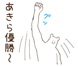 Stickers Akira Uses ! sticker #15849947