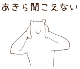 Stickers Akira Uses ! sticker #15849948