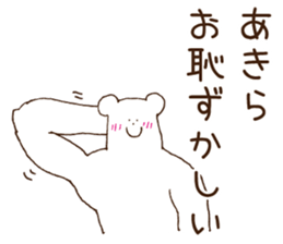 Stickers Akira Uses ! sticker #15849950