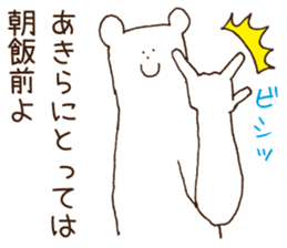 Stickers Akira Uses ! sticker #15849951