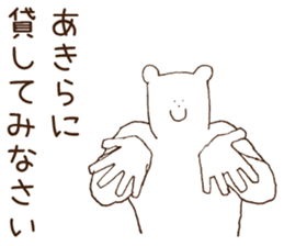 Stickers Akira Uses ! sticker #15849953