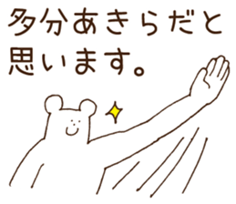 Stickers Akira Uses ! sticker #15849954