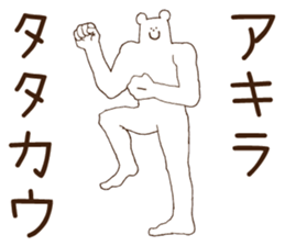 Stickers Akira Uses ! sticker #15849955