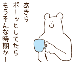 Stickers Akira Uses ! sticker #15849956