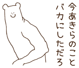 Stickers Akira Uses ! sticker #15849958