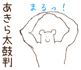 Stickers Akira Uses ! sticker #15849959