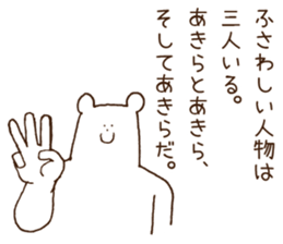 Stickers Akira Uses ! sticker #15849960